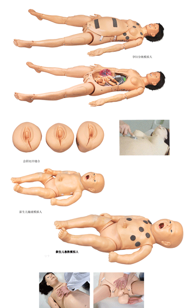 高智能數(shù)字化分娩與母子急救模擬人